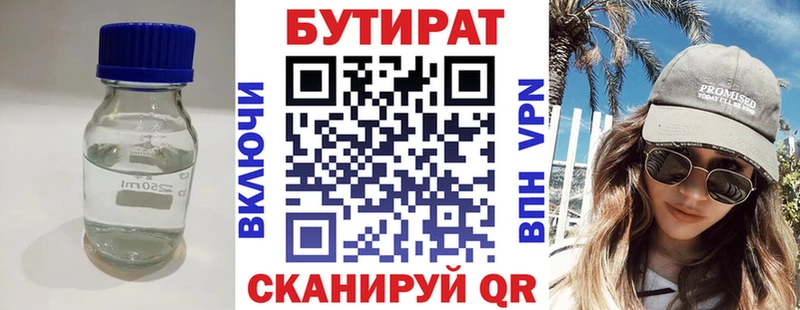 ссылка на мегу ссылки  наркошоп  Октябрьский  даркнет официальный сайт  БУТИРАТ Butirat 