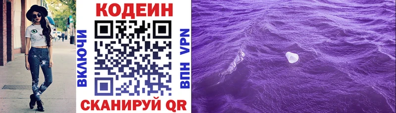 Codein напиток Lean (лин) Октябрьский