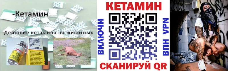 КЕТАМИН ketamine  МЕГА зеркало  Октябрьский  как найти закладки 